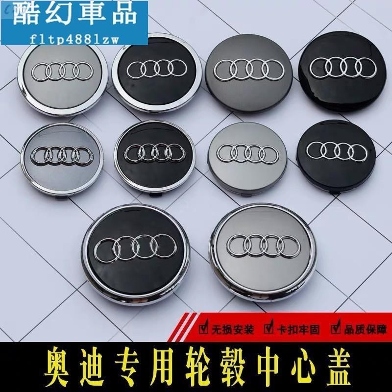 適用於Audi 奧迪 輪框蓋 車輪標 輪胎蓋 輪圈蓋 輪蓋 69mm A3 A4 A5 A6 Q3 Q5 Q7RS6A8