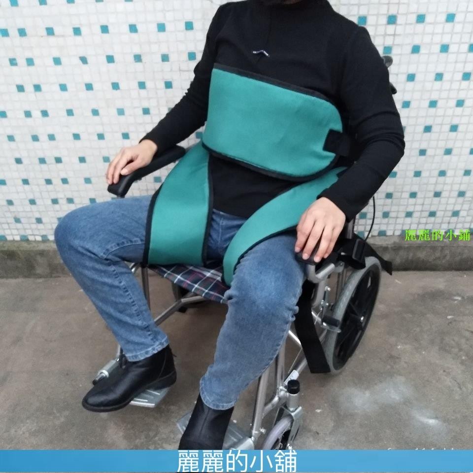 （麗麗的小鋪）輪椅綁帶座椅約束帶老人防前傾安全帶腰腿固定帶可調防摔緊固帶醫 MGJO