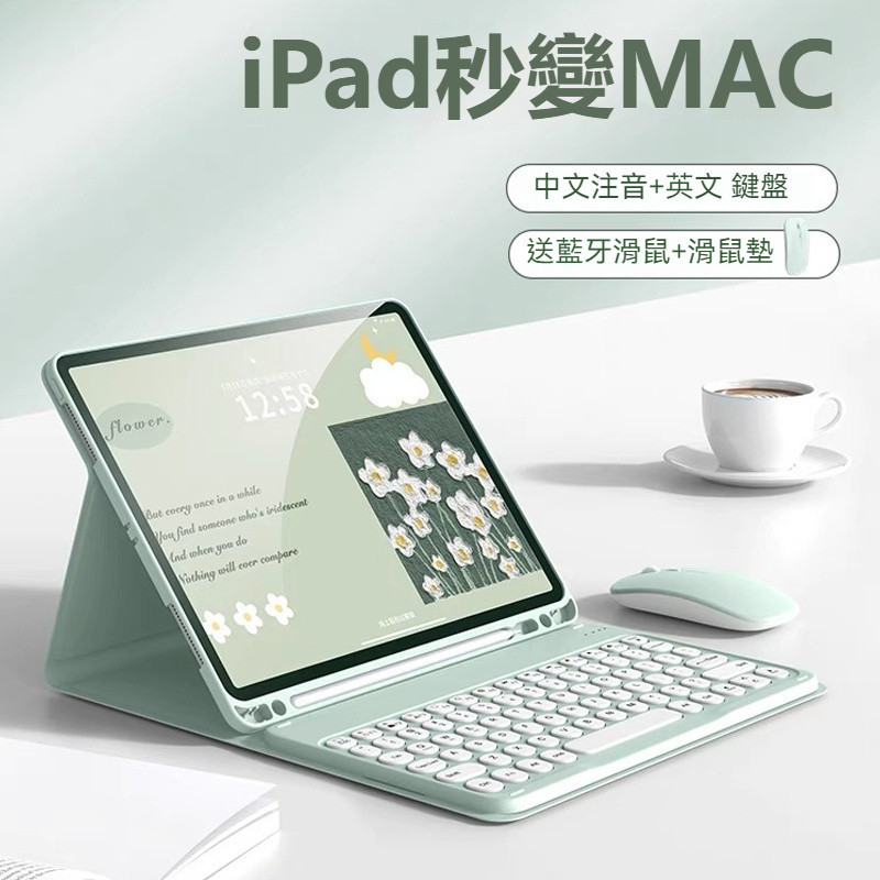 (現貨免運）註音鍵盤 iPad鍵盤保護套 Mini6 Pro 11吋 10/9/8/7/6代Air 3/4/5全包防摔藍