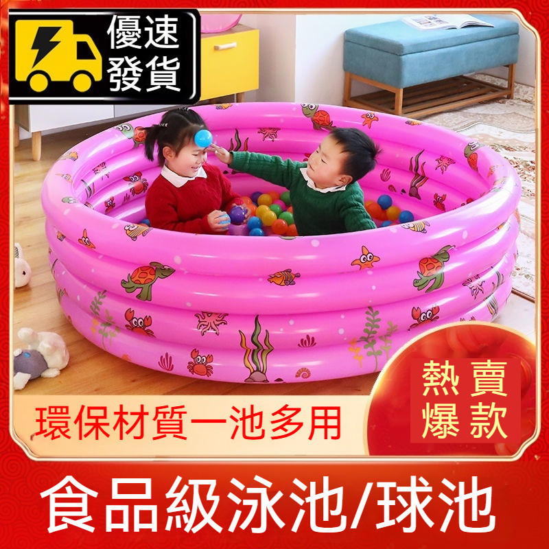 兒童充氣式泳池 兒童海洋球池 可折疊遊戲池 遊泳池玩具 沙池 兒童戲水泳池 充氣圍欄 海洋球池 寶寶水池 嬰兒洗澡池