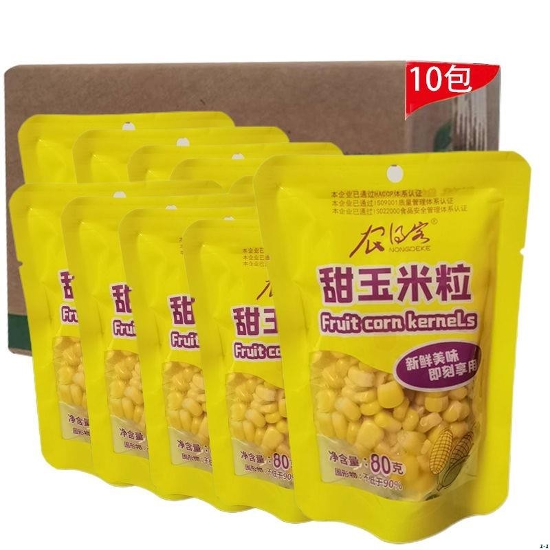 【臺灣熱賣】玉米粒8零食0g/袋 開袋卽食 充氮小包裝 榨汁 新鮮水果 玉米代餐學生