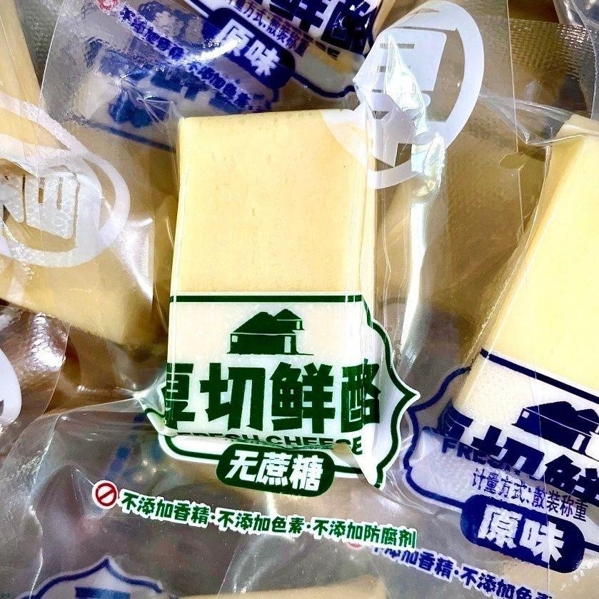 尋味🍭乳酪 內蒙古草原特產無添加北純牧場無蔗糖原味厚切鮮奶酪兒童補鈣零食零食