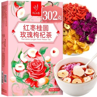 Sakura 紅棗桂圓玫瑰枸杞茶302g養生花茶獨立包裝玫瑰花茶零食