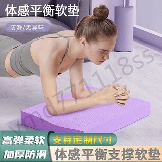 瑜珈磚 瑜珈跪墊 健腹輪跪墊 超慢跑墊 加厚不塌陷健身墊 NBR平衡墊 平板支撐墊 彈力墊 運動墊子