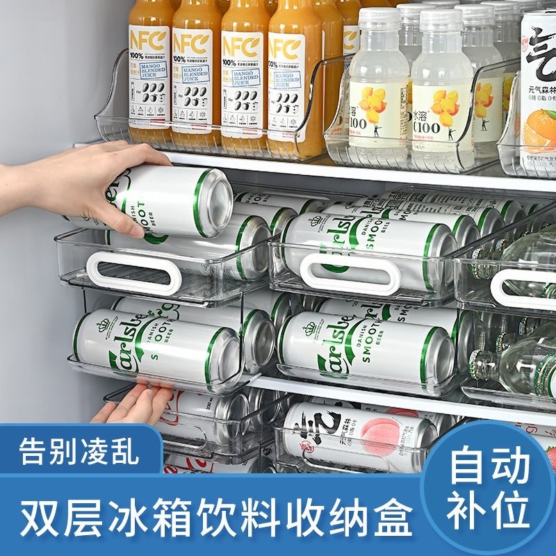 TAILANG🐻冰箱啤酒飲料收納盒 雙層易拉罐滾動收納盒家用可樂雪碧冷藏儲存盒