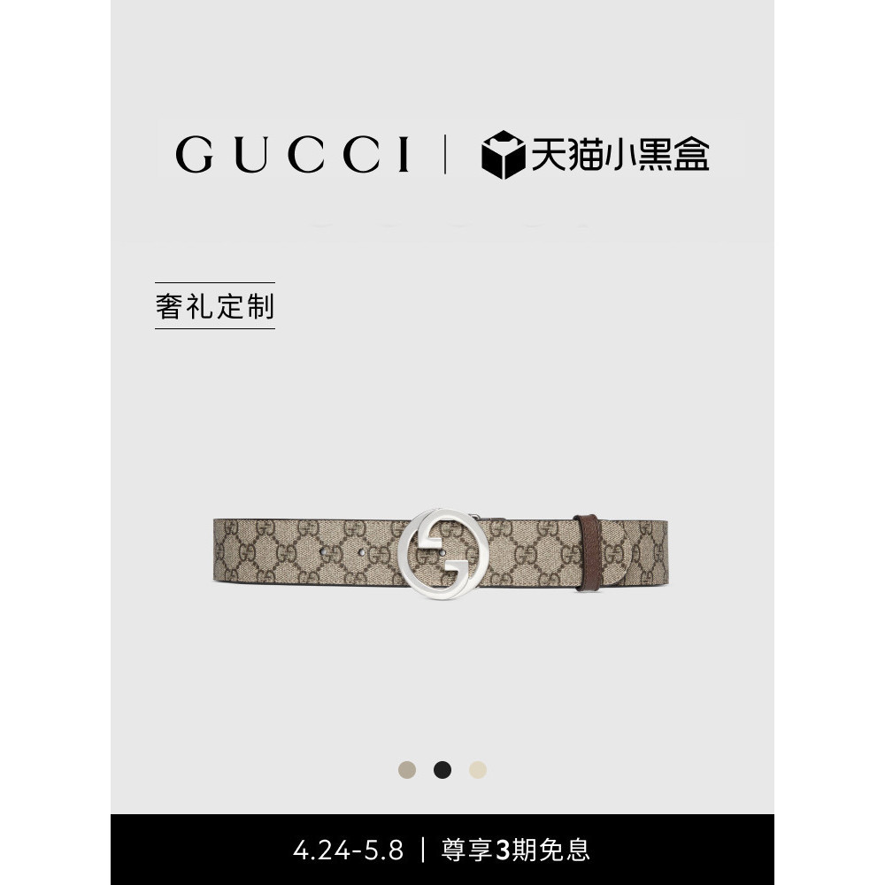 [奢禮定制]GUCCI古馳Gucci Blondie系列腰帶4厘米寬