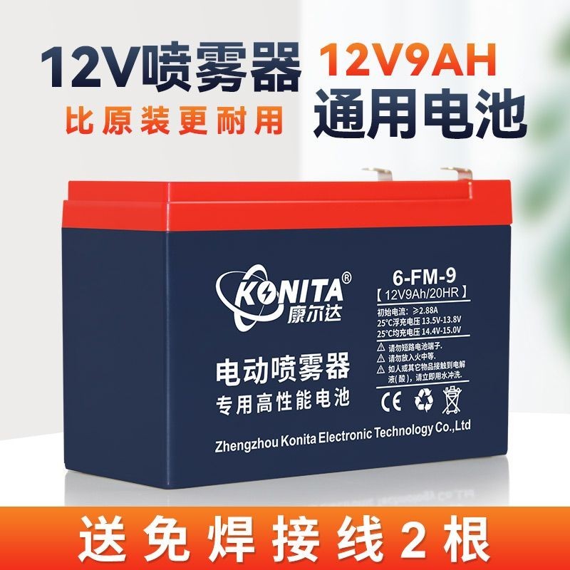 （台灣熱銷）電動噴霧器12v8ah電池背負式打藥機專用12伏9ah免維護鉛酸蓄電瓶
