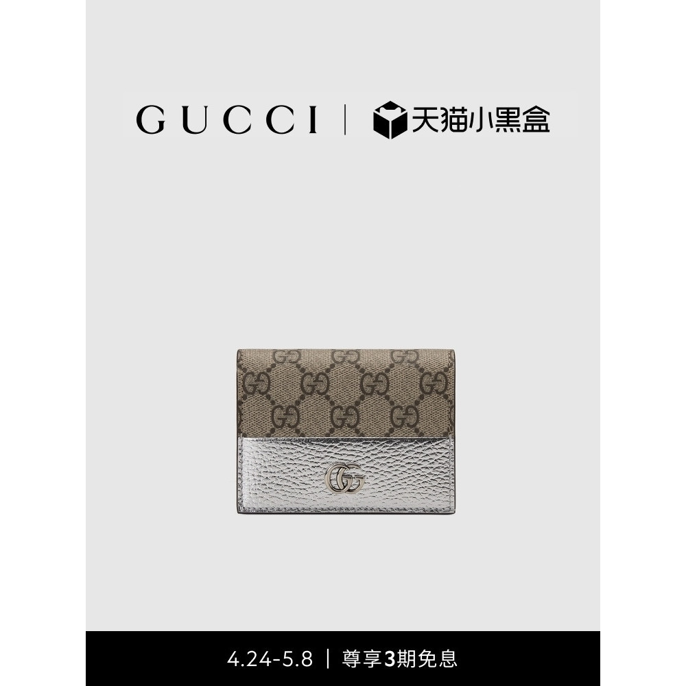 GUCCI古馳GG Marmont系列卡包
