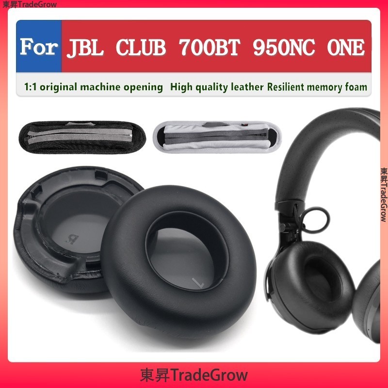 適用於 for JBL CLUB 700BT 950NC ONE 耳墊 耳罩 耳機套 頭戴式耳機保護套 替換配件 耳機罩