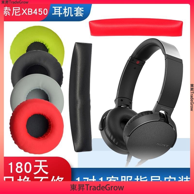 ✨東昇TradeGrow✨適用于 索尼 SONY MDR XB650BT XB550AP XB450AP 耳罩 海綿