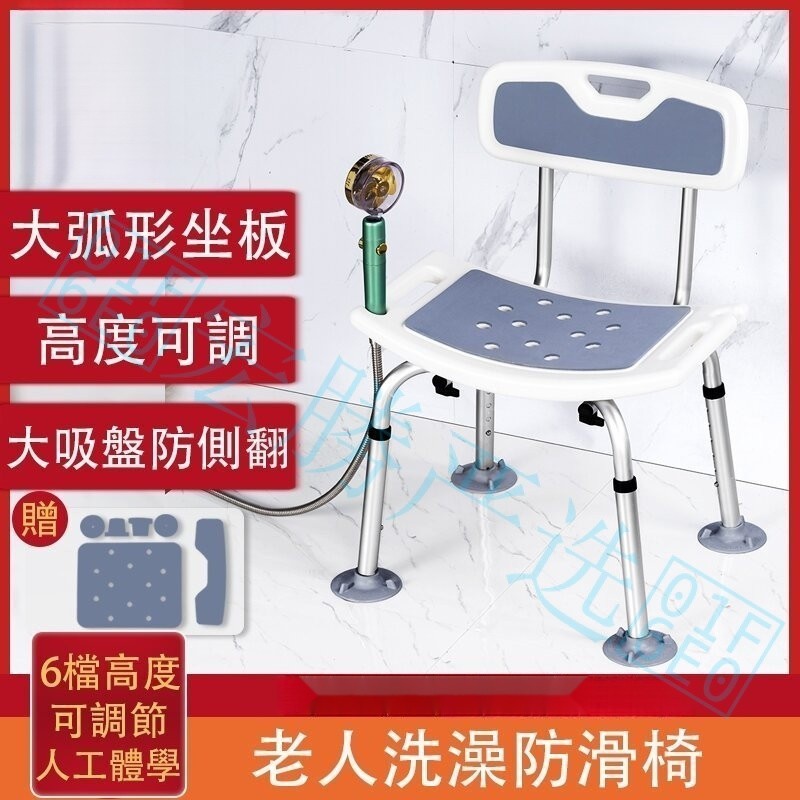 日式洗澡椅 洗澡凳 浴室專用  椅子 防滑 老人浴凳  老人 浴室洗澡凳