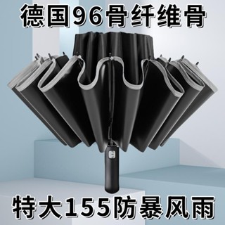 【桃園出貨】96骨全自動反向傘折疊雨傘男士車載大號加固加厚結實抗風晴雨兩用傘 太陽傘 遮陽傘 自動傘 摺疊傘 超大雨傘