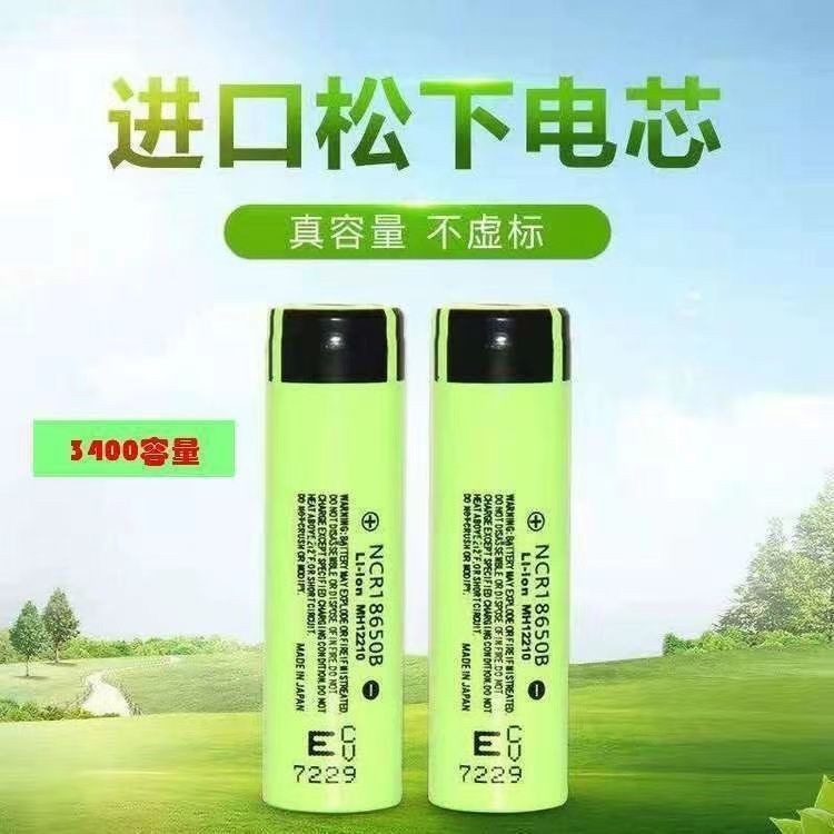 （台灣出貨）進口18650鋰電池3.7V動力大容量小風扇充電寶手電筒唱戲機電池4.2