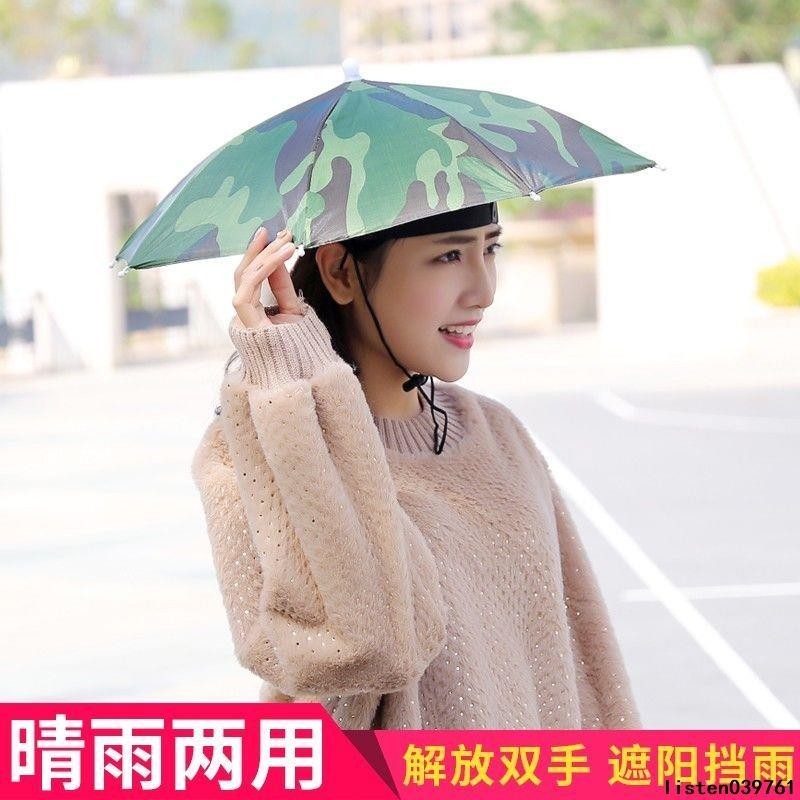 台灣出貨 雨傘 👍 迷你傘帽晴雨頭戴帽子傘防紫外線防雨防曬防風遮陽釣魚傘小兒童款