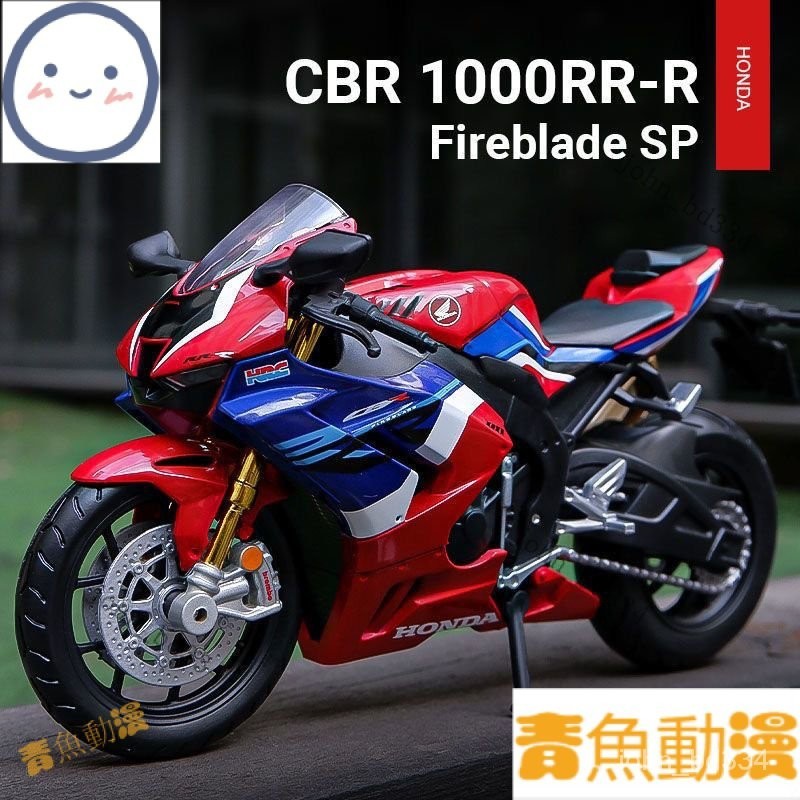 【優選好物】機車模型 仿真機車 重機模型 摩托車模型本田機車CBR1000RRR火刃模型摩托車兒童玩具車載仿真合金機車手