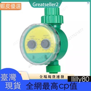✨臺灣發貨✨戶外定時灌溉控制器自動灑水控制器可編程閥門軟管水定時器水龍頭澆水定時器適用於家庭花園農田