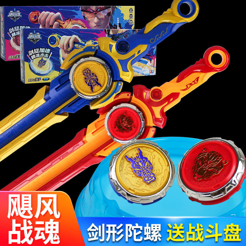 ✨台灣爆款✨奧迪雙鉆颶風戰魂6之旋圣寶戰斗系列玩具新款兒童