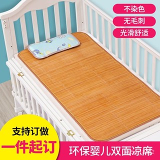 🔥嬰兒床雙麵竹蓆夏季幼兒園寶寶兒童涼席夏午睡專用單人學生宿捨558 YBBN