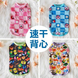 新款法鬥鬥牛犬衣服夏天新款透氣可愛速幹彈力背心薄款狗狗泰迪比熊博美寵物衣服