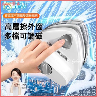 可開發票 擦玻璃器 擦玻璃神器 擦窗神器 玻璃擦 雙麵玻璃清潔器 高層窗外雙層清洗擦窗戶 傢用雙麵擦清潔專用工具