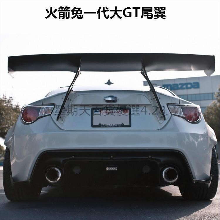 可開發票適用于豐田GT86改裝火箭兔一代寬體大GT尾翼 BRZ大包圍碳纖維尾翼星期天百貨優選