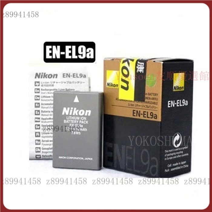 【台灣優選】2021年Nikon EN-EL9A電池MH-23充電器D40 D40X D60 D3000 D5000電池