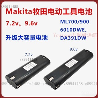 【限時下殺】適用makita牧田手電鉆電池7.2v9.6v充電起子7000 9000馬刀據6010d MGQM