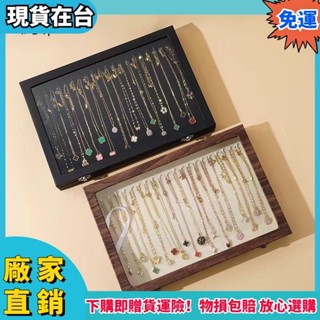 ✨品質保障🔥手鍊展示架 爆款 項鍊 收納盒 大容量首飾展示盒子手鍊戒指吊墜盒鎖骨鏈展示盤防塵架