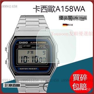 【台灣優選】適用於卡西歐A159/A168WA小方塊手錶貼膜電子錶屏幕保護膜非鋼化 XTSF