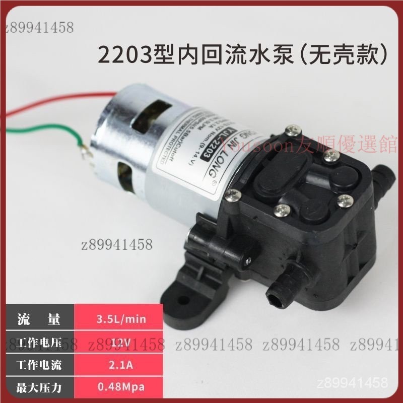 【台灣優選】電動噴霧 水泵 YJL-2203電動噴霧器水泵12V農用電機泵高壓純銅線圈馬達內回流型 FWGS