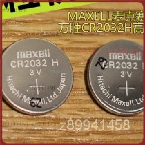 【台灣優選】耳機 電池 Maxell/萬勝CR2032H紐扣電池 路虎捷豹鈴木遙控鑰匙電子3V高容量 TDQE