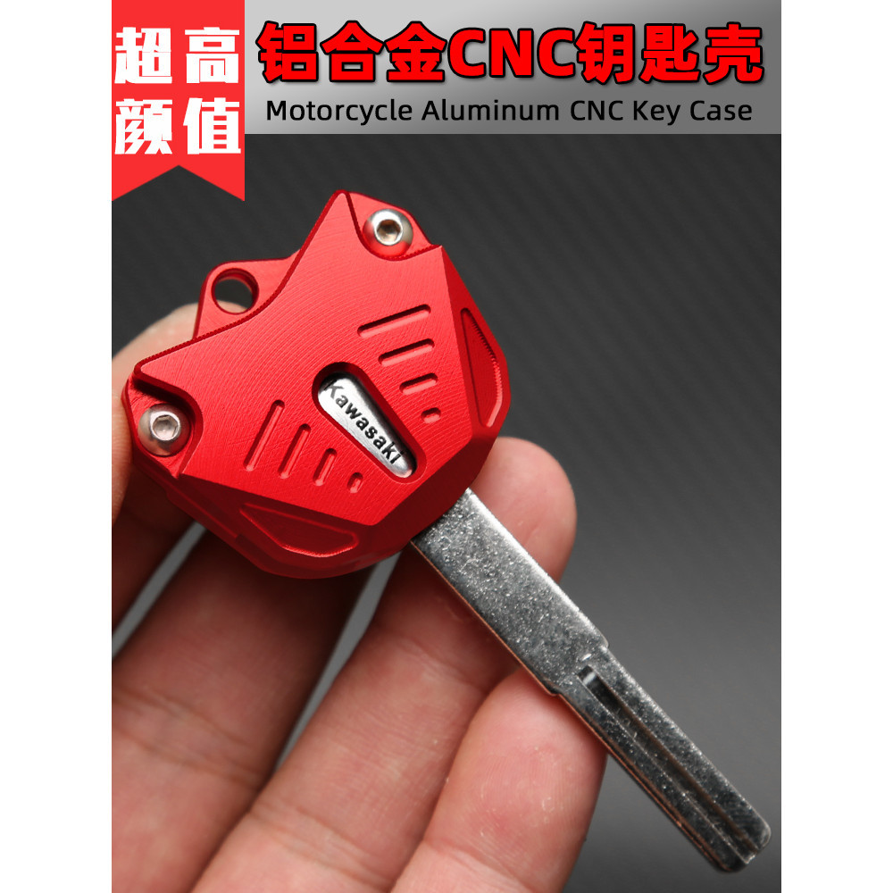 爆款下殺適用川崎Z900 ZX4R ZX4RR改裝鑰匙殼 鑰匙頭 鋁合金專用鑰匙配件