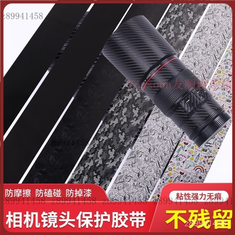 【台灣優選】攝影器材單反微單相機鏡頭裝飾貼皮保護膠帶貼膜矩陣碳纖維3M貼紙 CIWQ