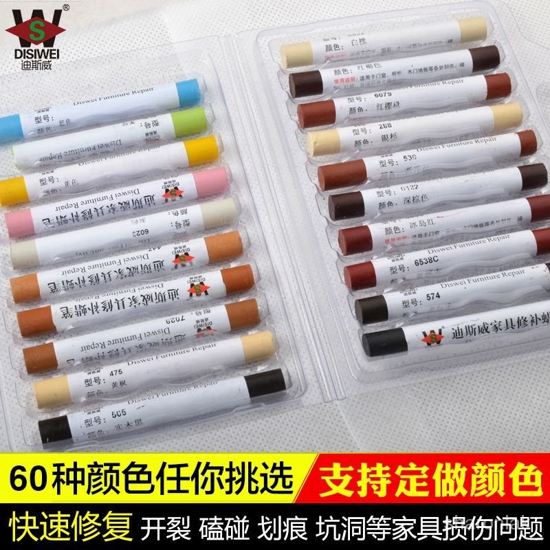 🔥台灣熱賣🔥 家具修補蠟筆 地板修復蠟筆 地板修複材料傢具修補蠟筆複合實木維修漆填坑補縫劃痕膏補漆