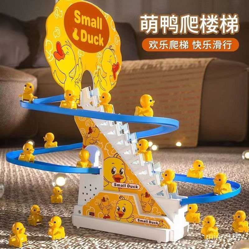 自動爬樓梯小鴨子兒童益智拚裝電動軌道車小黃鴨滑滑梯聲燈光玩具