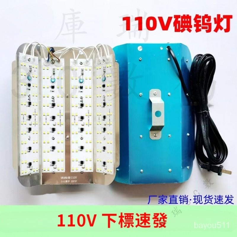 下殺價 LED寬壓碘鎢燈110V超亮200W 400W 600W 戶外工地太陽燈 臺灣專用 WRTT