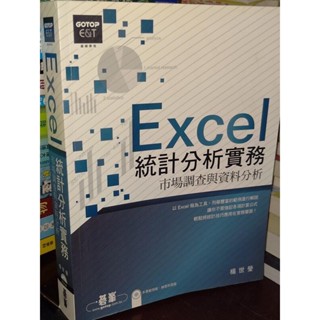 Excel統計分析實務 楊世瑩 碁峰 9789861818641 含光碟 書況佳 2011年初版 6F 二手書