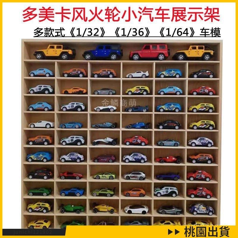 【嚴選優品】美卡小汽車收納盒多層車模盲盒展示櫃牆上兒童玩具車置物架
