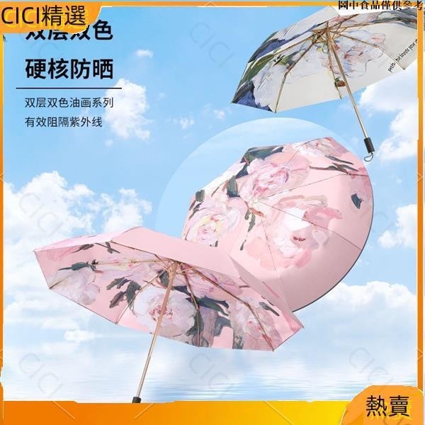 ◆桃園熱賣◆ 超輕雙層雙花油畫傘 迷你遮陽晴雨倆用卡片傘 便攜式五節太陽傘
