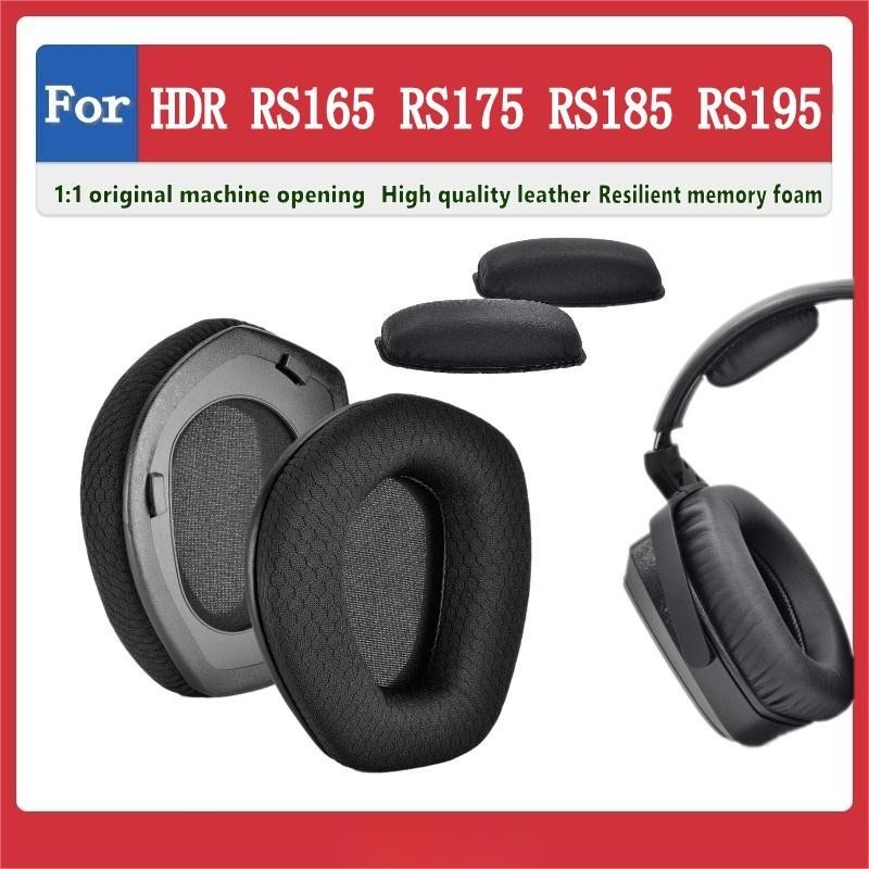 星耀現貨♕Sennheiser HDR RS165 RS175 RS185 RS195 耳機套 頭戴式耳機保護套 耳罩