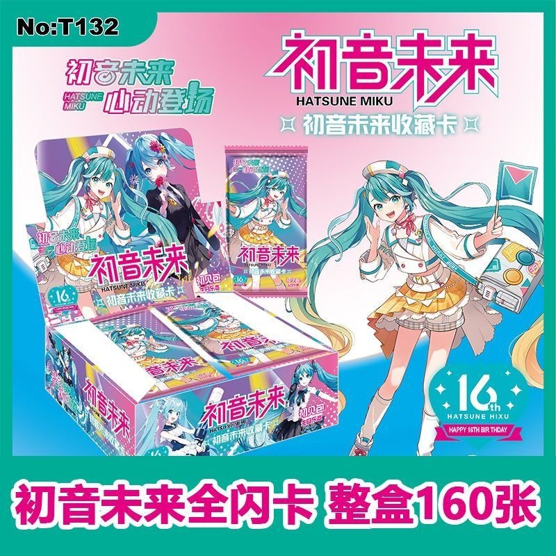 精美💖初音未來收藏卡片全閃珍藏卡生日樂章16週年公主殿下卡包動漫週邊