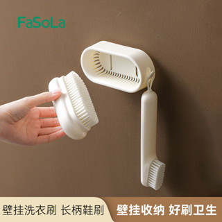 居家生活 |FaSoLa洗衣刷家用長柄鞋刷學生宿舍刷鞋洗衣軟毛刷不傷衣物不掉毛 壁掛刷 刷子 浴室刷 軟毛刷 小刷子
