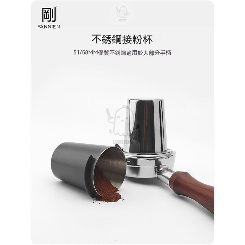 【桃園精品】不鏽鋼接粉杯 304加厚意式咖啡機手柄接粉器 接粉杯 接粉器 聞香杯 EK43磨豆機通用