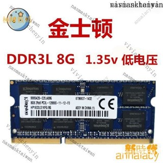 【限時下殺】金士頓DDR3L 8G 1600 1866筆記本記憶體條1.35v低電壓記憶體ddr3 oHzb 6BU8