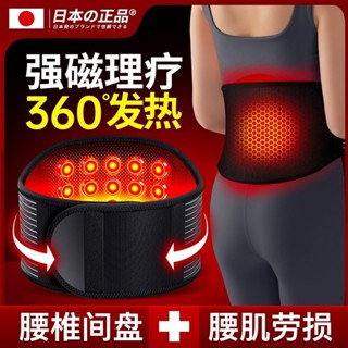 🔥台灣出貨🔥日本磁療發熱護腰帶腰間盤勞損保暖突出鋼板腰托男女士護肚子腰疼