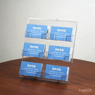 臺灣出貨 名片架 名片座 收納展示架 卡片盒 6格名片架立式掛墻兩用桌麵vip卡收納盒6個卡片盒展會請賜名片盒 RBSW