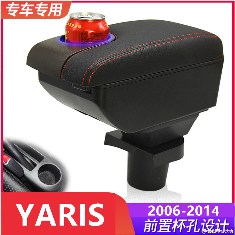 台灣新品 Toyota yaris扶手箱 06-13 yaris 車用扶手 雙層收納置物箱 USB 置杯架 汽車改裝配件