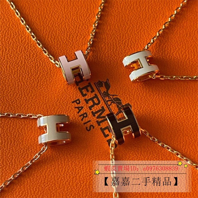 現貨+免運 HERMES 愛馬仕 Mini Pop H項鏈 18K玫瑰金 女款 白色 黑色 粉色 奶茶色