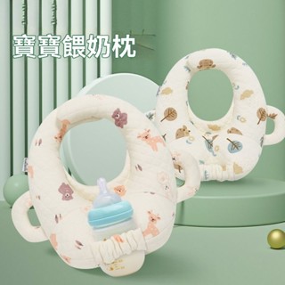 進店挑選🔥✨嬰兒枕 自動餵奶枕頭 懶人哺乳枕 二閤一懶人支架 餵奶神器 寶寶自助哺乳枕 床上餵奶支架 寶寶餵奶瓶支架 防