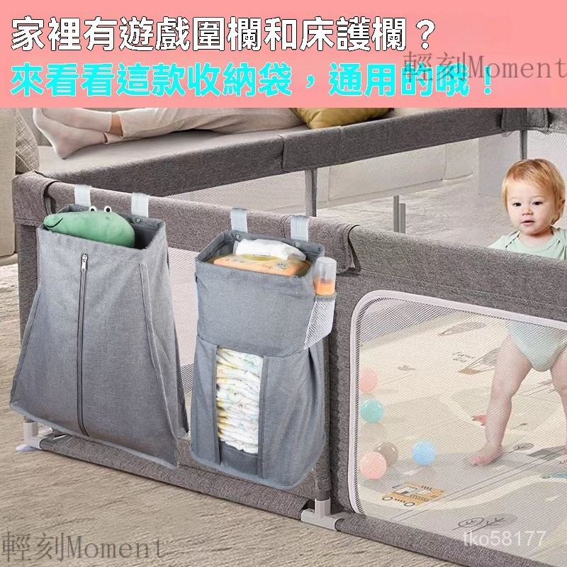 嬰兒床掛袋 掛袋 床頭收納袋 床頭置物袋 嬰兒床頭置物架 嬰兒床收納 嬰兒床邊掛籃 嬰兒床收納袋遊戲圍欄掛袋床護欄尿佈袋